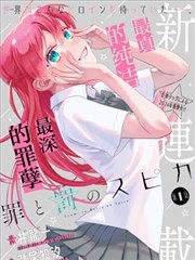 漫画分隔页图鉴 铁皮巷口的信箱原稿